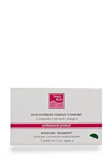 Комплекс Beauty Style