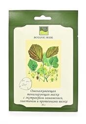 Маска Beauty Style