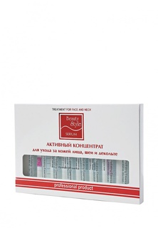 Концентрат Beauty Style