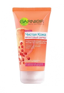 Скраб Garnier