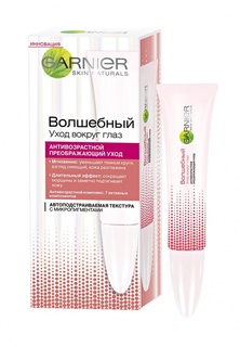 Крем для глаз Garnier