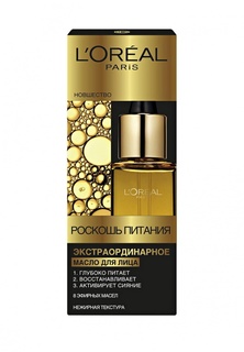 Масло L'Oreal Paris