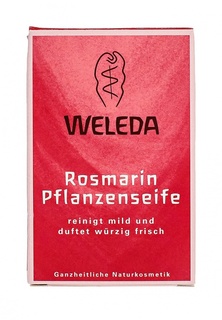 Мыло Weleda