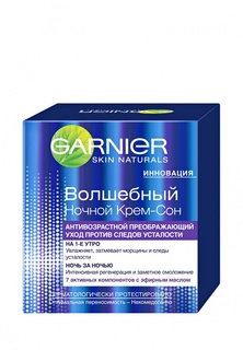 Крем Garnier