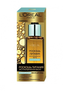 Масло L'Oreal Paris