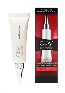 Сыворотка Olay