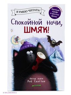 Книги Издательство CLEVER