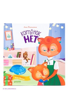 Книги Издательство CLEVER
