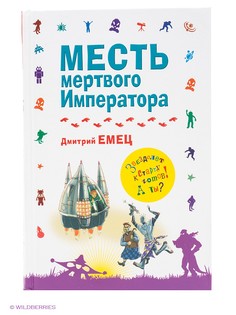 Книги Эксмо