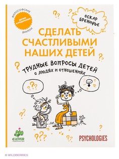 Книги Издательство CLEVER
