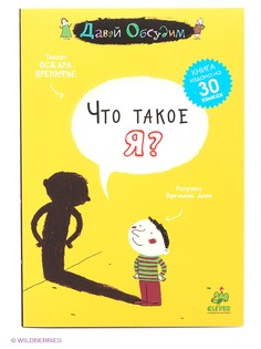 Книги Издательство CLEVER