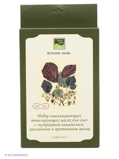 Косметические маски Beauty Style