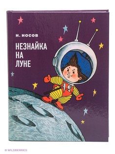 Книги Эксмо