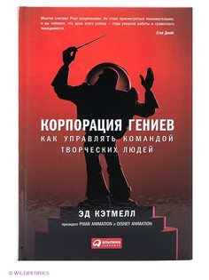 Книги Альпина Паблишер