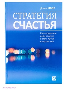 Книги Альпина Паблишер