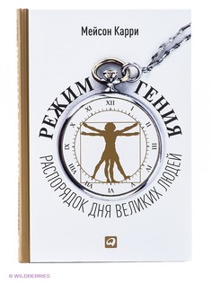 Книги Альпина Паблишер