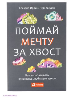 Книги Альпина Паблишер