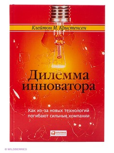 Книги Альпина Паблишер