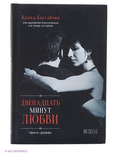 Книги Альпина нон-фикшн