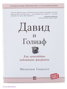 Книги Альпина Паблишер