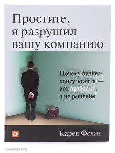 Книги Альпина Паблишер