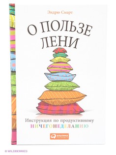 Книги Альпина Паблишер