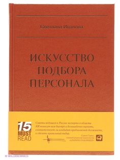 Книги Альпина Паблишер