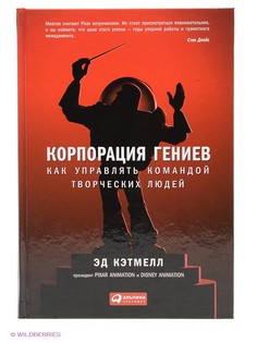 Книги Альпина Паблишер