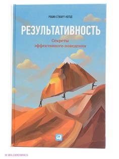 Книги Альпина Паблишер