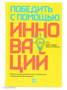 Книги Альпина Паблишер