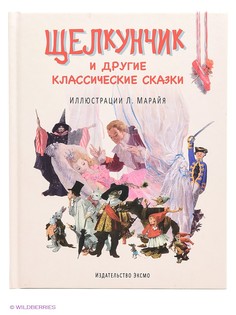 Книги Эксмо