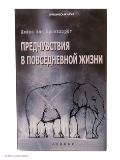 Книги Феникс