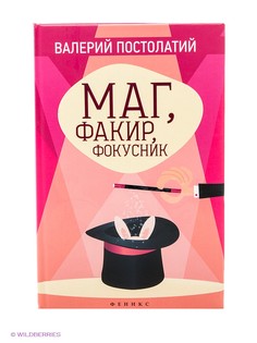 Книги Феникс