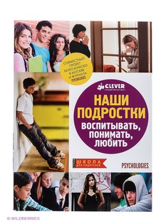 Книги Издательство CLEVER