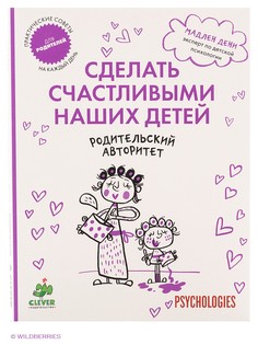 Книги Издательство CLEVER