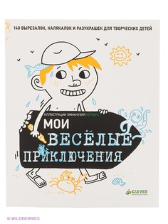 Книги Издательство CLEVER