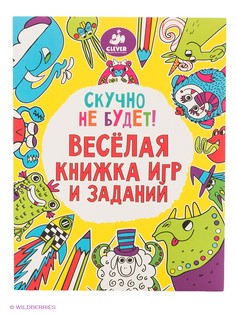 Книги Издательство CLEVER