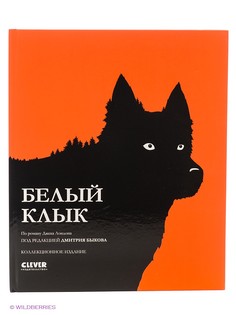 Книги Издательство CLEVER