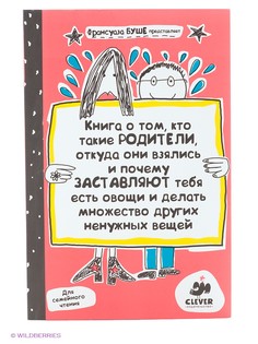 Книги Издательство CLEVER