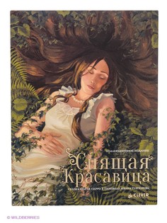 Книги Издательство CLEVER