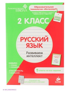 Книги Издательство CLEVER