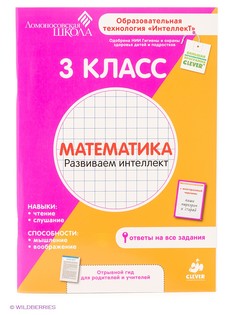 Книги Издательство CLEVER