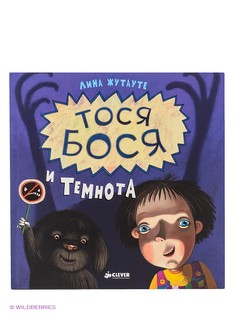 Книги Издательство CLEVER