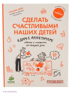 Книги Издательство CLEVER