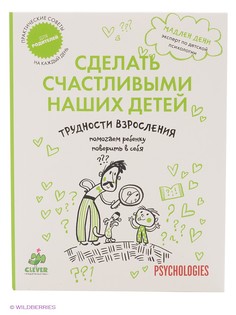 Книги Издательство CLEVER