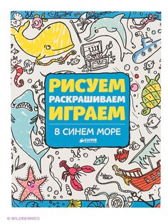 Книги Издательство CLEVER