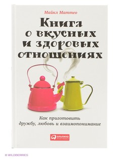 Книги Альпина нон-фикшн