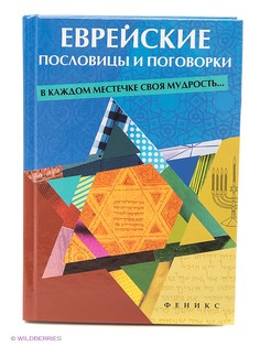 Книги Феникс