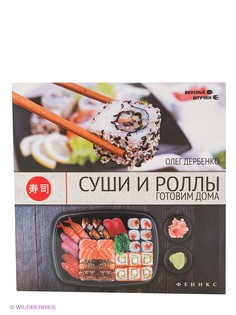 Книги Феникс