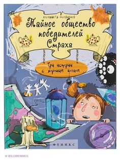 Книги Феникс-Премьер